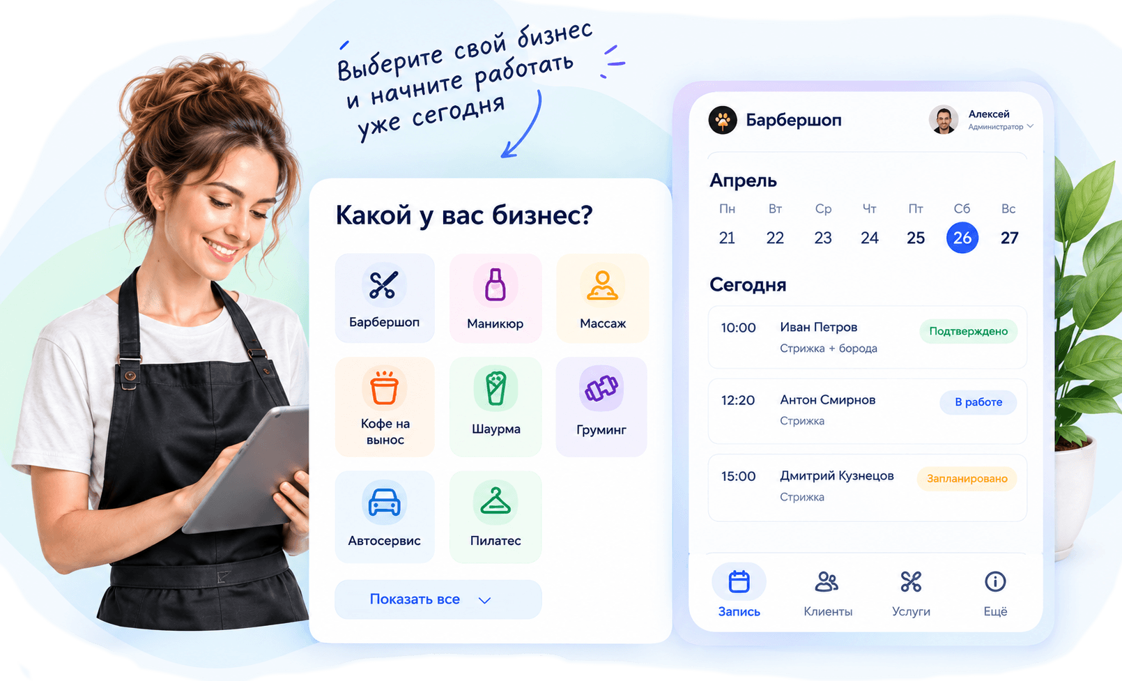 Чётко — CRM для бизнеса